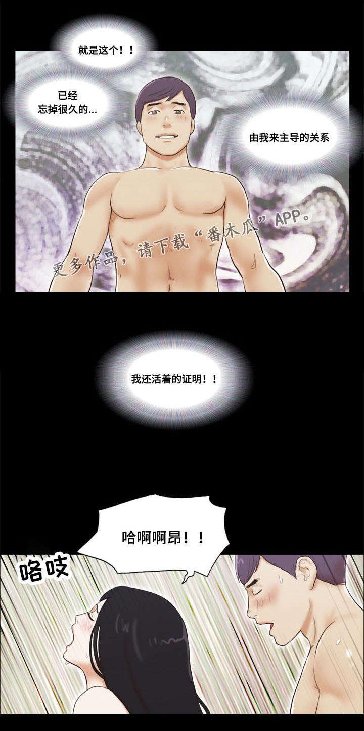 日本漫画之无翼德韩漫全集-第13话无删减无遮挡章节图片 