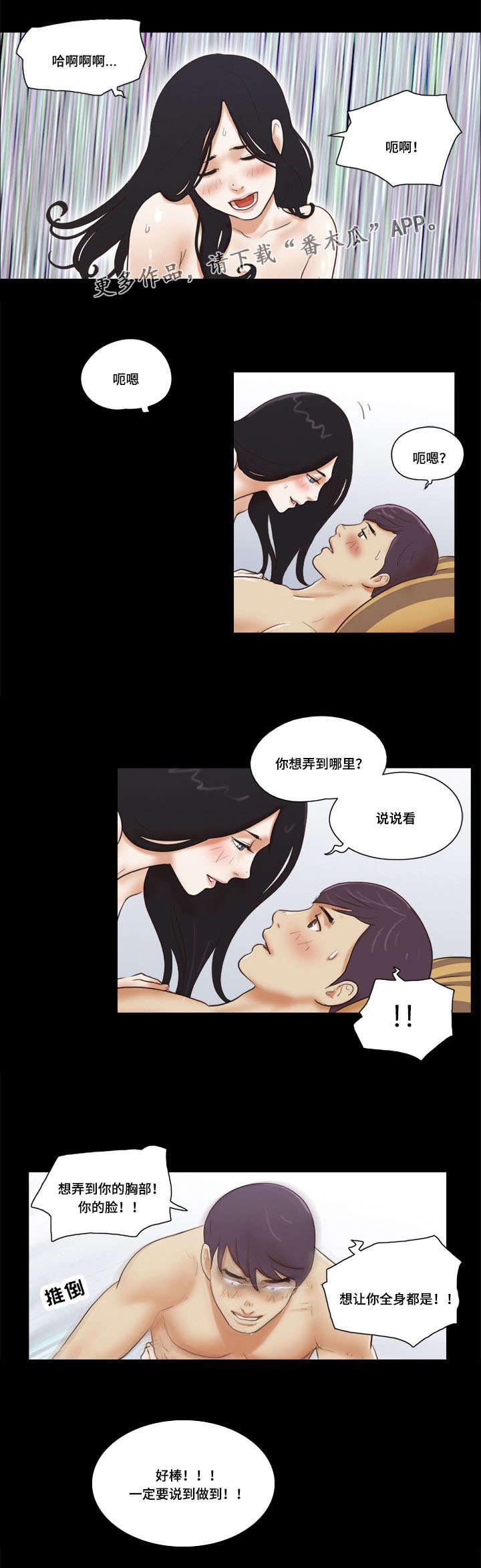 日本漫画之无翼德韩漫全集-第13话无删减无遮挡章节图片 