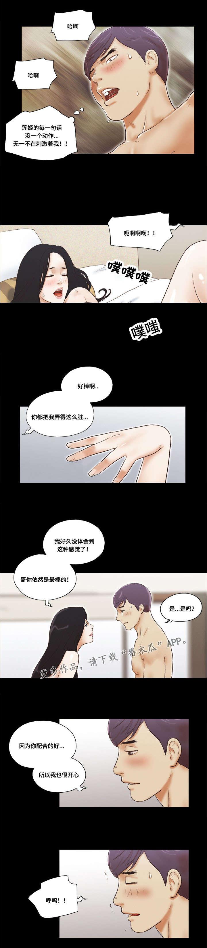 日本漫画之无翼德韩漫全集-第13话无删减无遮挡章节图片 