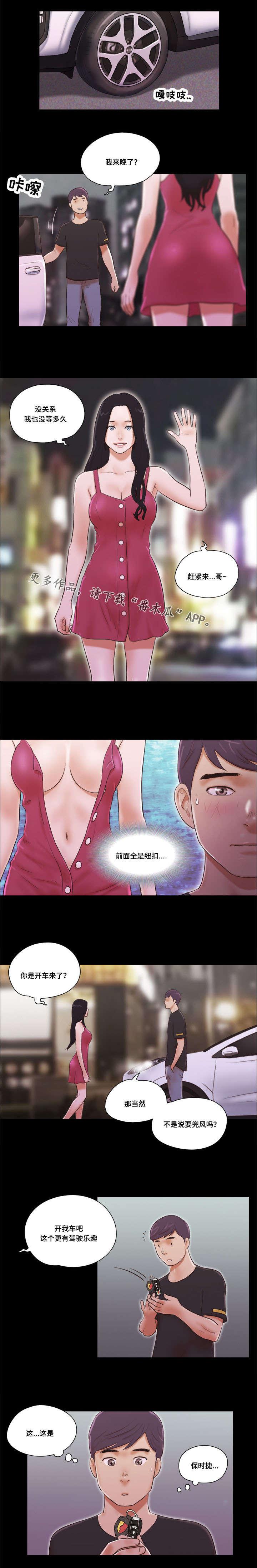 日本漫画之无翼德韩漫全集-第16话无删减无遮挡章节图片 