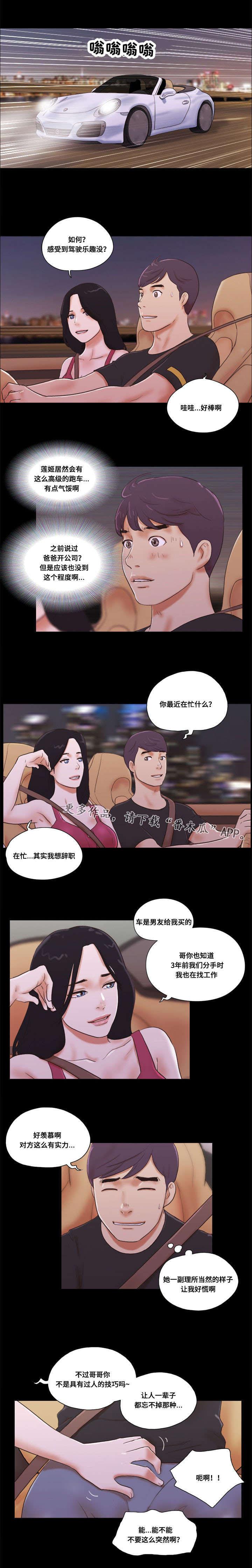 日本漫画之无翼德韩漫全集-第16话无删减无遮挡章节图片 