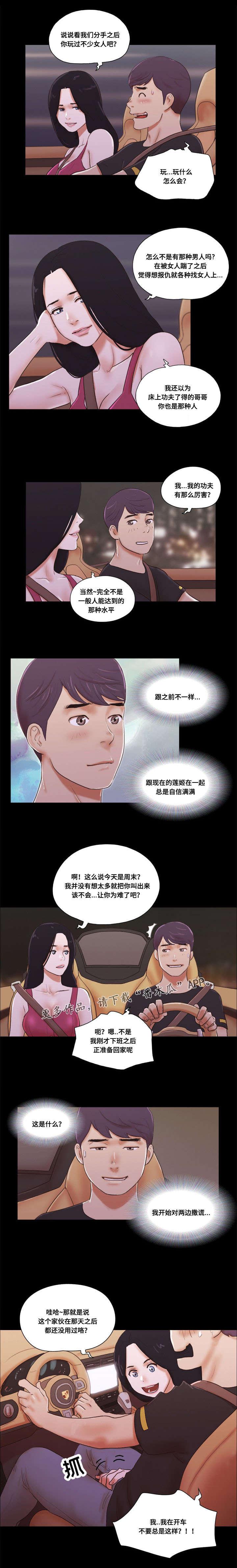 日本漫画之无翼德韩漫全集-第16话无删减无遮挡章节图片 