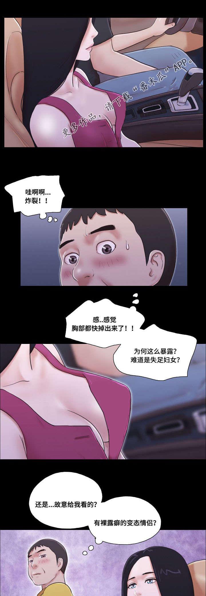 日本漫画之无翼德韩漫全集-第18话无删减无遮挡章节图片 