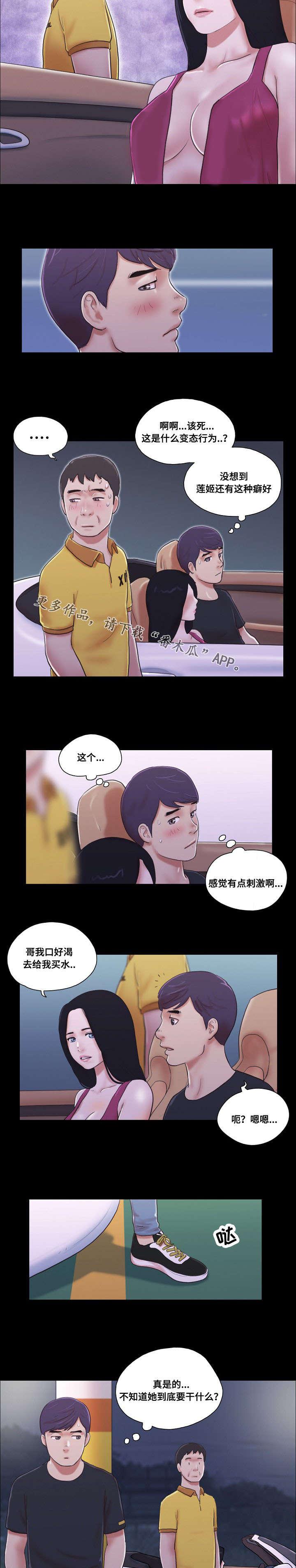 日本漫画之无翼德韩漫全集-第18话无删减无遮挡章节图片 