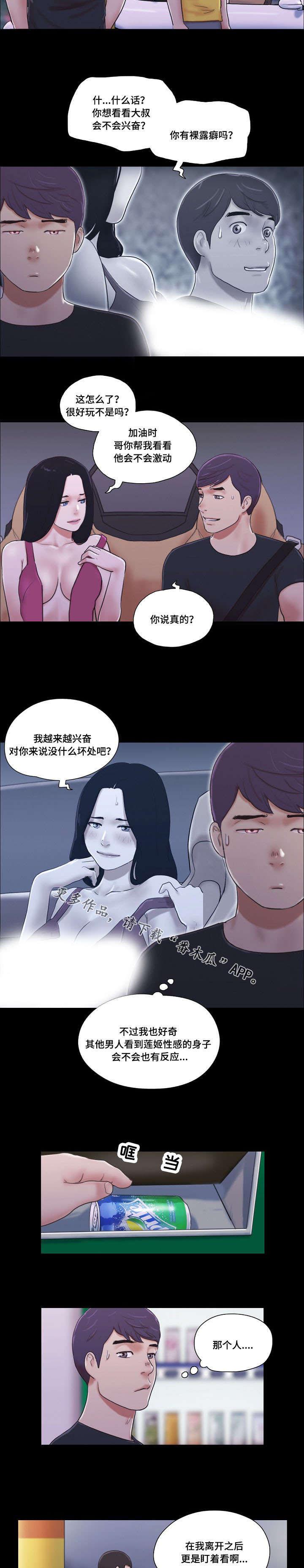 日本漫画之无翼德韩漫全集-第18话无删减无遮挡章节图片 