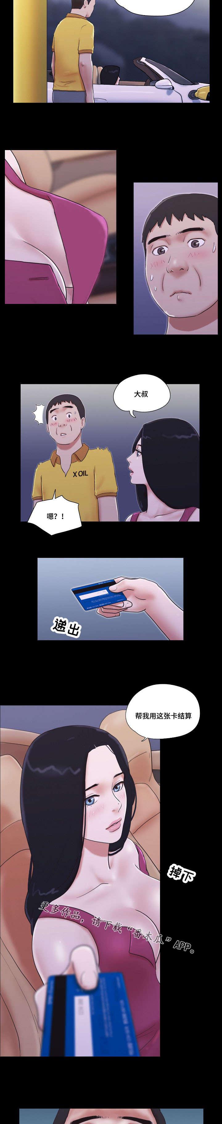 日本漫画之无翼德韩漫全集-第18话无删减无遮挡章节图片 