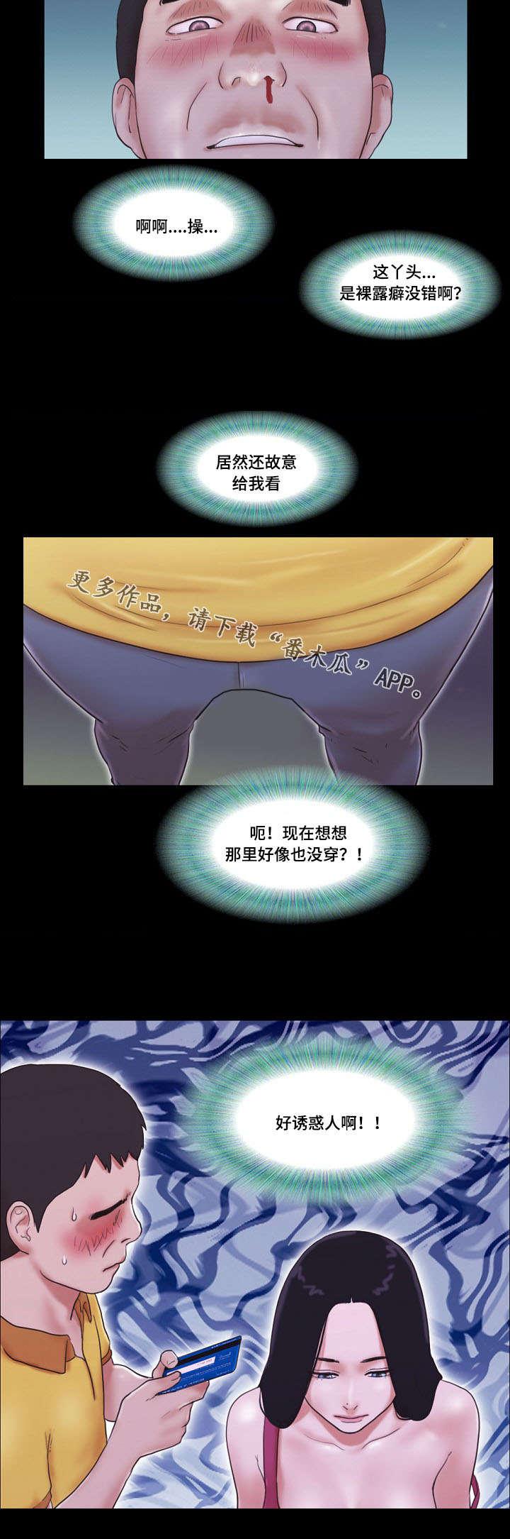 日本漫画之无翼德韩漫全集-第18话无删减无遮挡章节图片 