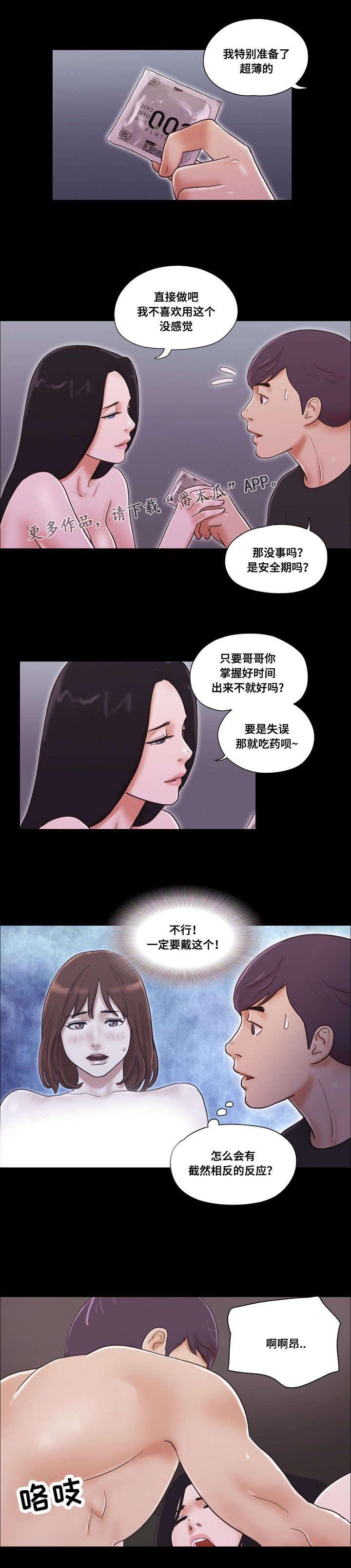 日本漫画之无翼德韩漫全集-第19话无删减无遮挡章节图片 