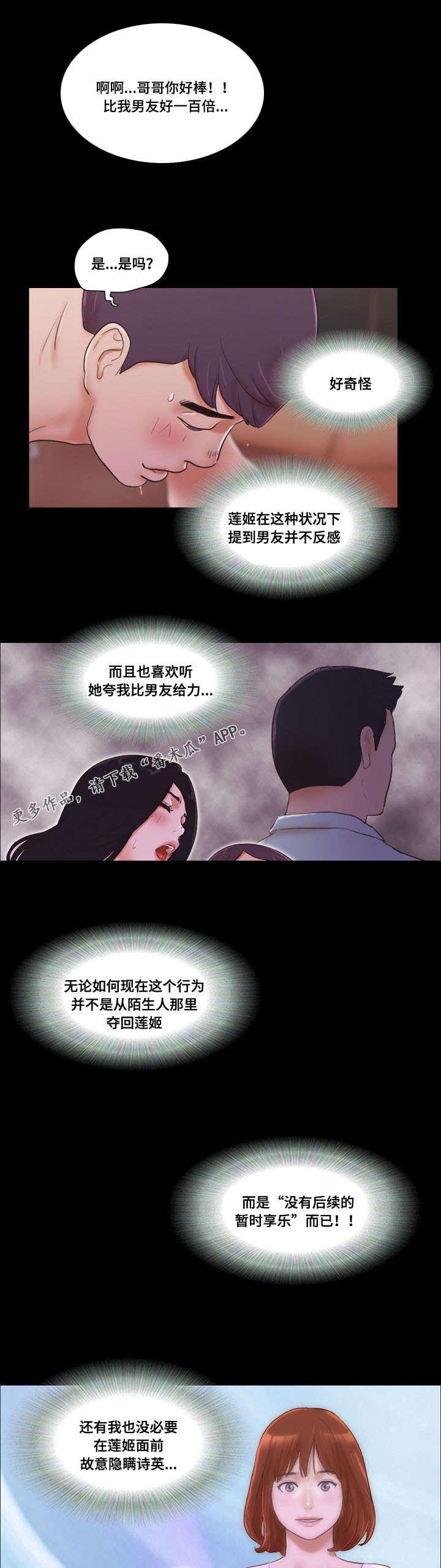 日本漫画之无翼德韩漫全集-第19话无删减无遮挡章节图片 