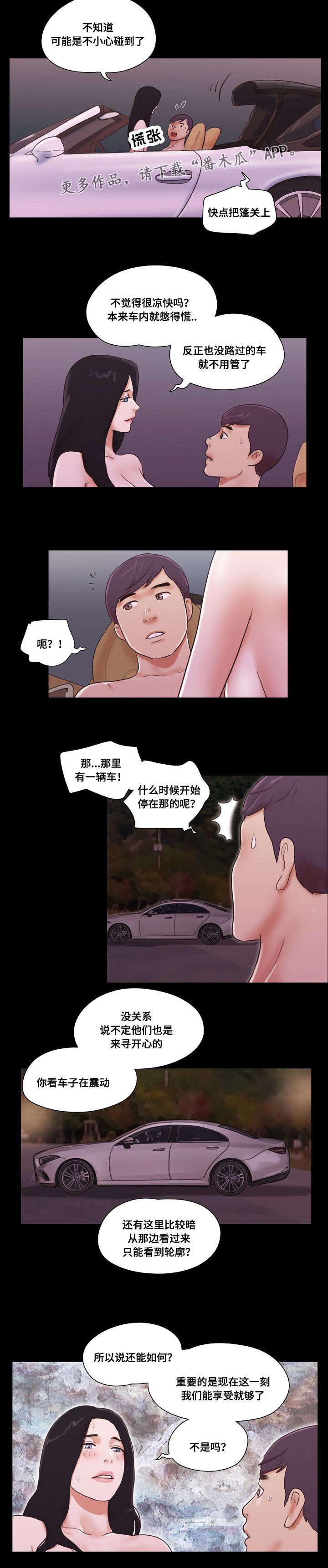 日本漫画之无翼德韩漫全集-第19话无删减无遮挡章节图片 