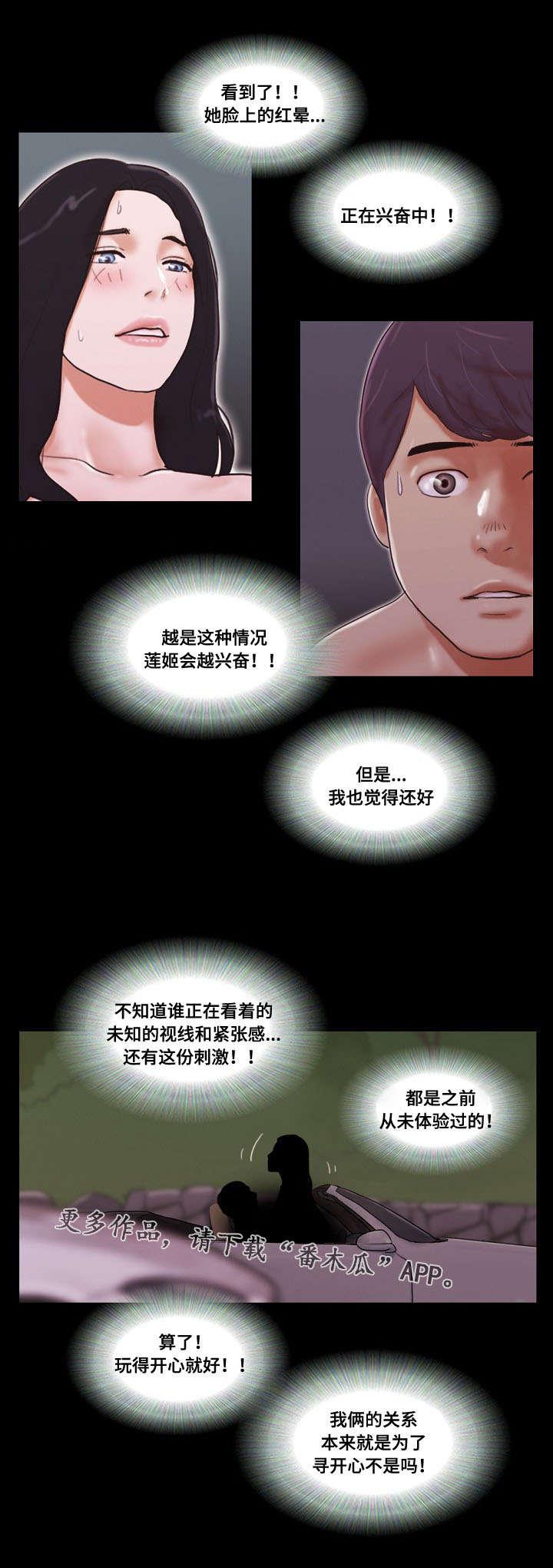 日本漫画之无翼德韩漫全集-第19话无删减无遮挡章节图片 