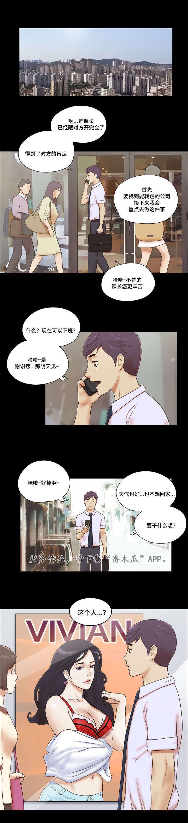 日本漫画之无翼德韩漫全集-第19话无删减无遮挡章节图片 