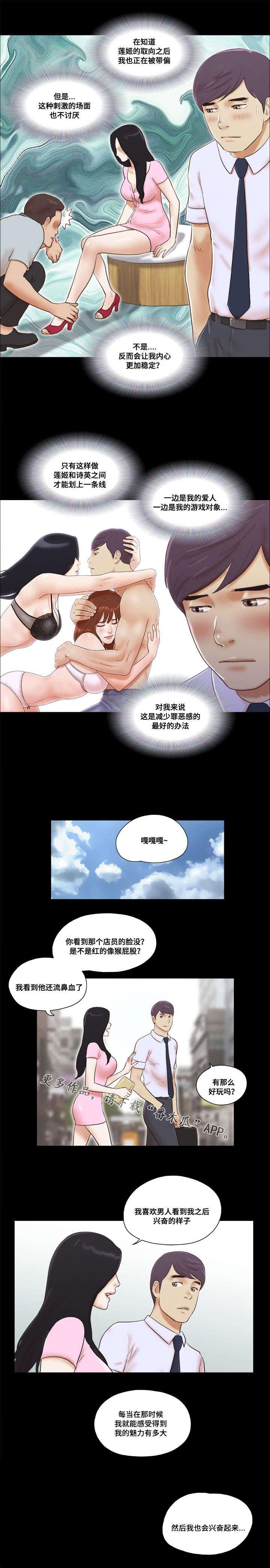 日本漫画之无翼德韩漫全集-第21话无删减无遮挡章节图片 