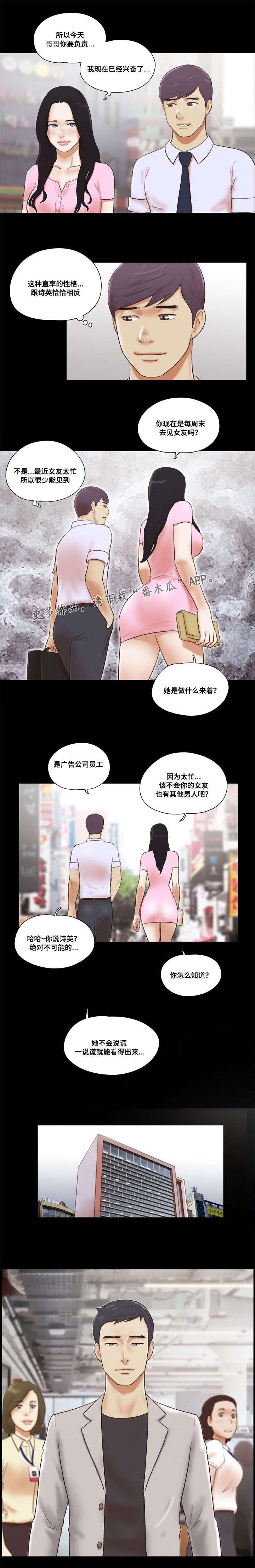 日本漫画之无翼德韩漫全集-第21话无删减无遮挡章节图片 