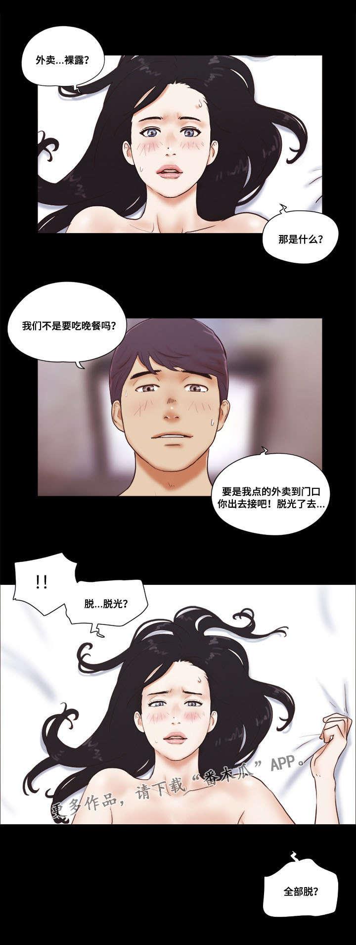 日本漫画之无翼德韩漫全集-第21话无删减无遮挡章节图片 