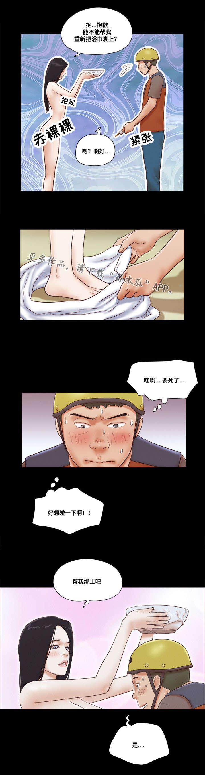 日本漫画之无翼德韩漫全集-第22话无删减无遮挡章节图片 