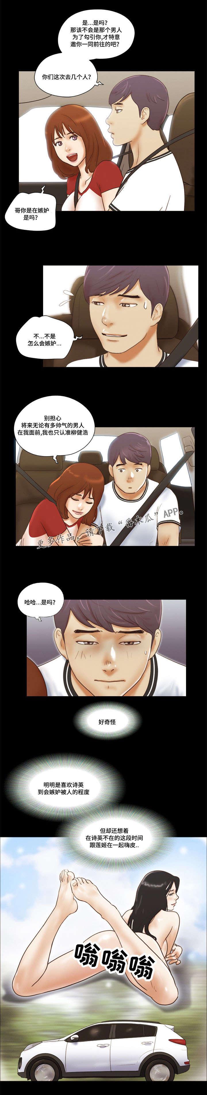 日本漫画之无翼德韩漫全集-第23话无删减无遮挡章节图片 