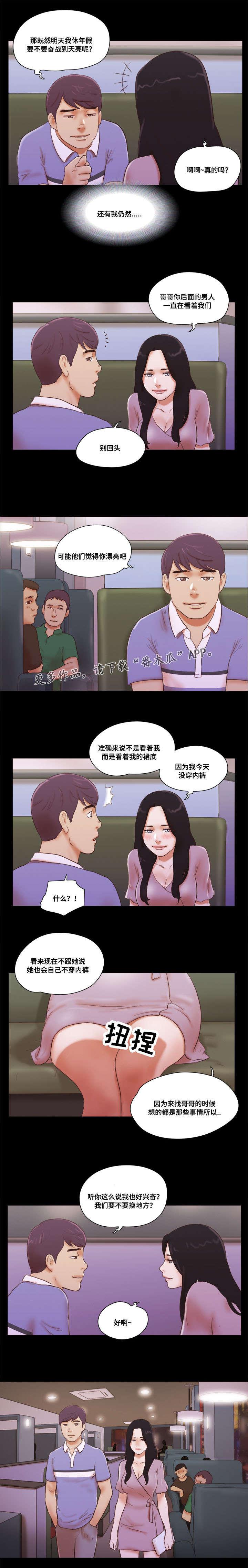 日本漫画之无翼德韩漫全集-第24话无删减无遮挡章节图片 