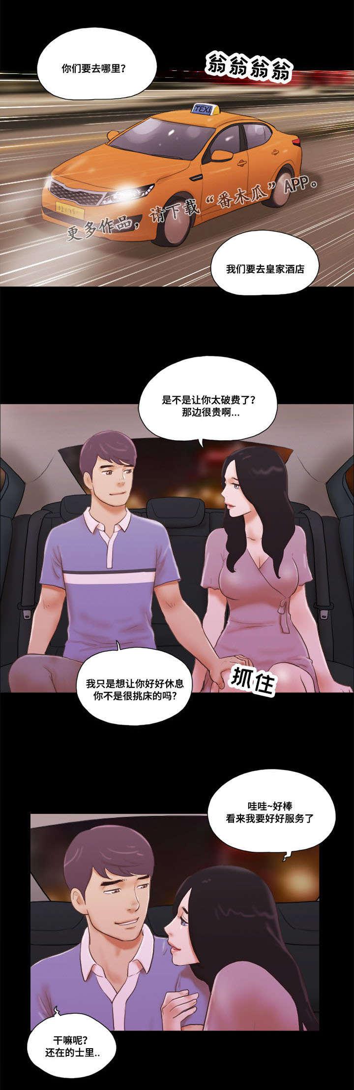 日本漫画之无翼德韩漫全集-第25话无删减无遮挡章节图片 