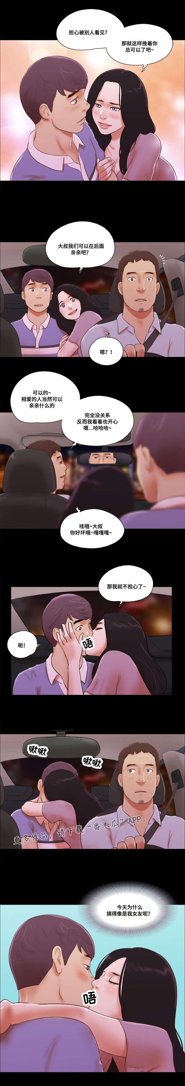 日本漫画之无翼德韩漫全集-第25话无删减无遮挡章节图片 