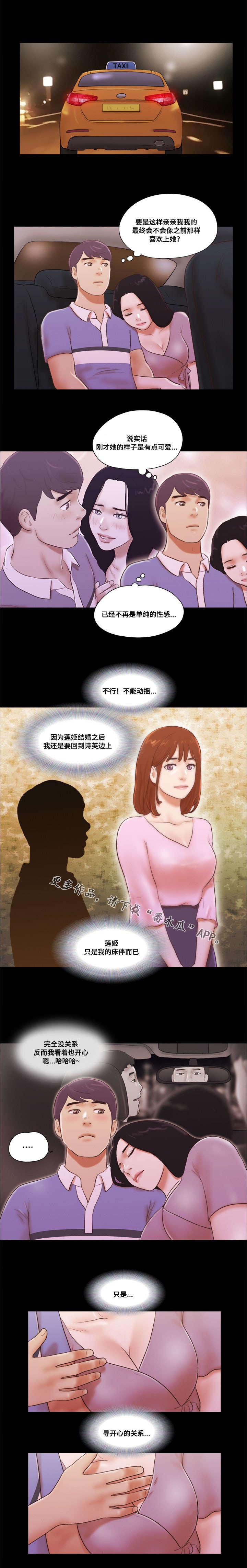 日本漫画之无翼德韩漫全集-第25话无删减无遮挡章节图片 