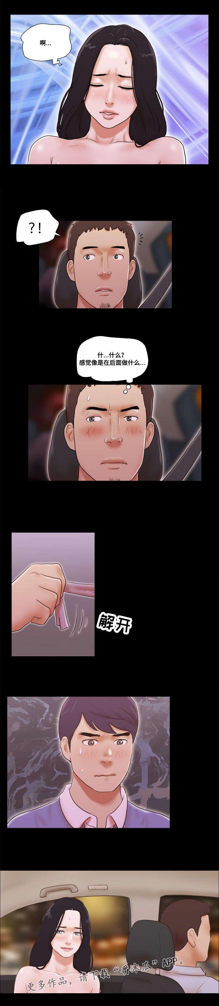 日本漫画之无翼德韩漫全集-第25话无删减无遮挡章节图片 