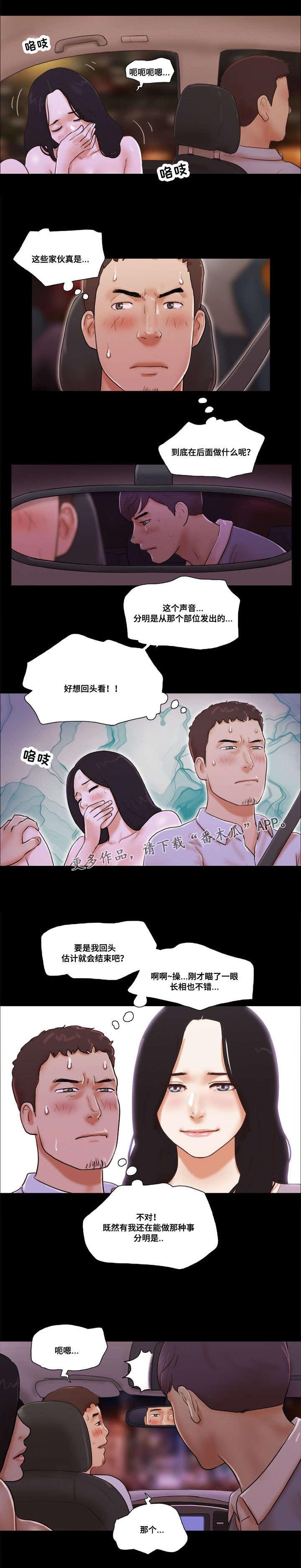 日本漫画之无翼德韩漫全集-第25话无删减无遮挡章节图片 