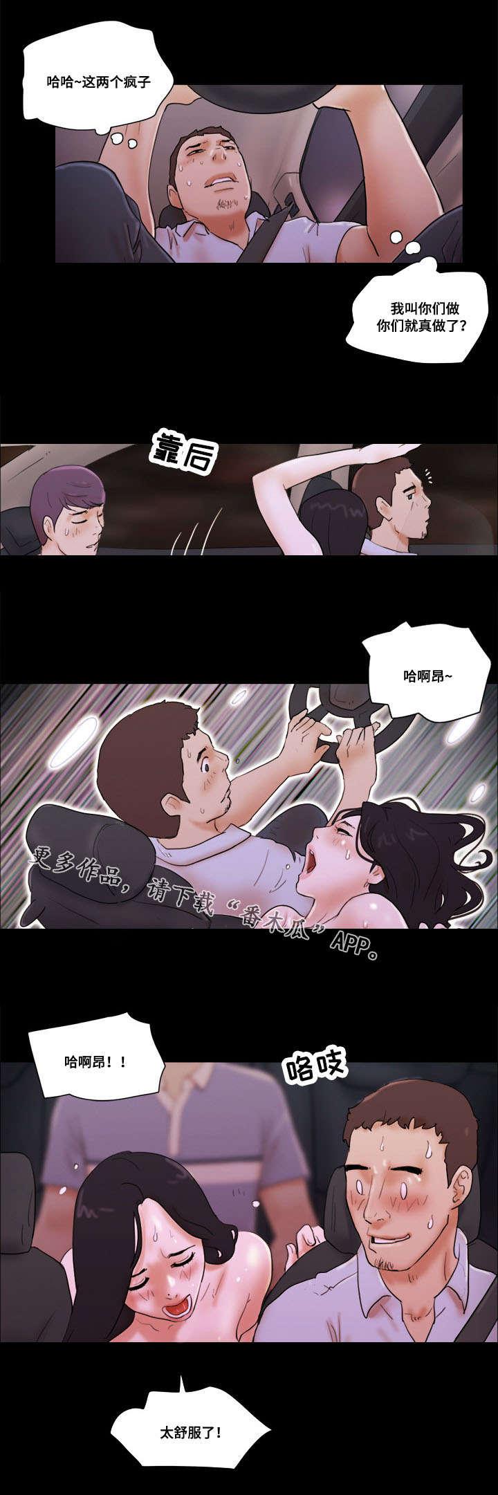 日本漫画之无翼德韩漫全集-第26话无删减无遮挡章节图片 
