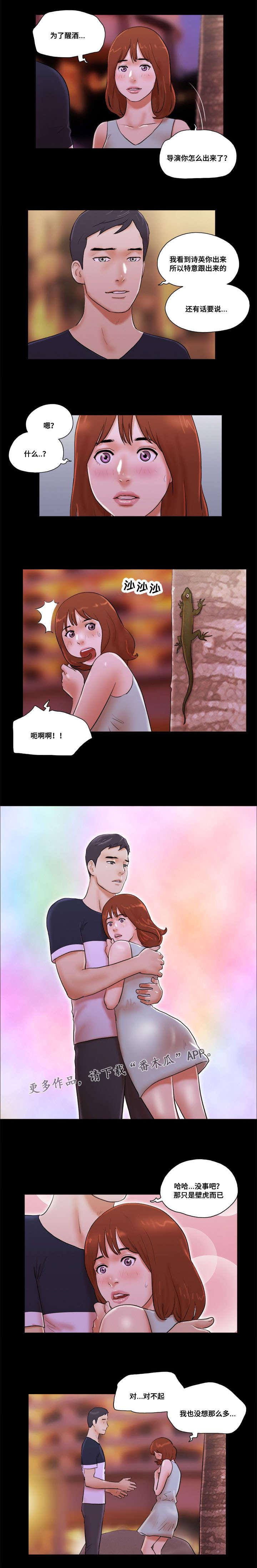 日本漫画之无翼德韩漫全集-第26话无删减无遮挡章节图片 