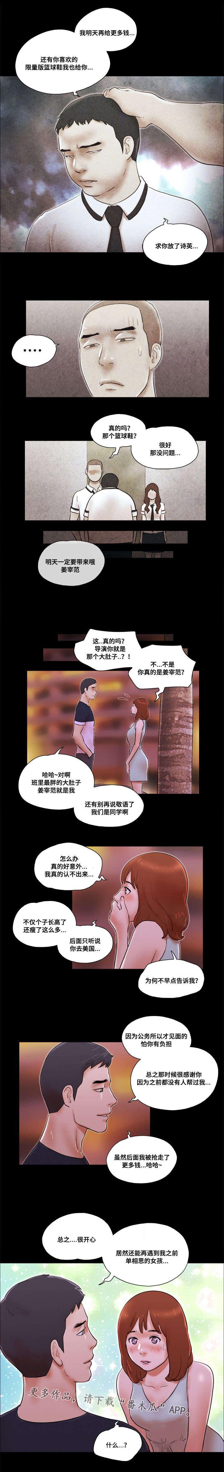 日本漫画之无翼德韩漫全集-第27话无删减无遮挡章节图片 