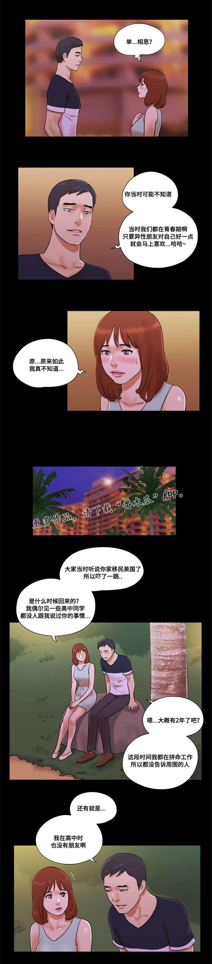 日本漫画之无翼德韩漫全集-第27话无删减无遮挡章节图片 