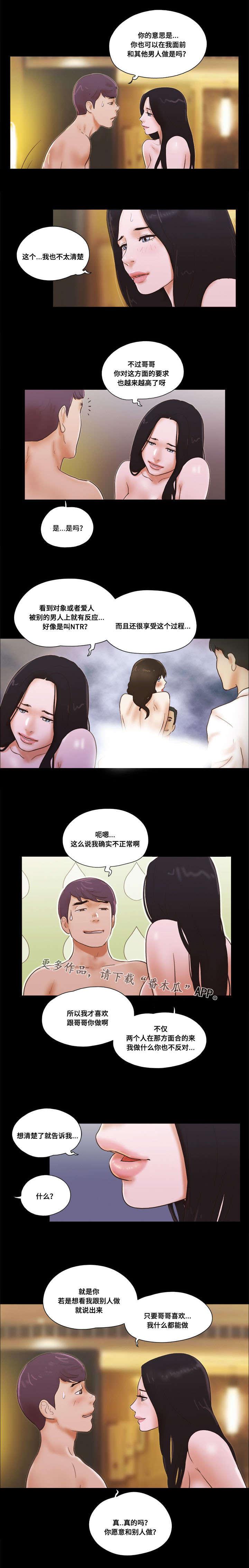 日本漫画之无翼德韩漫全集-第28话无删减无遮挡章节图片 