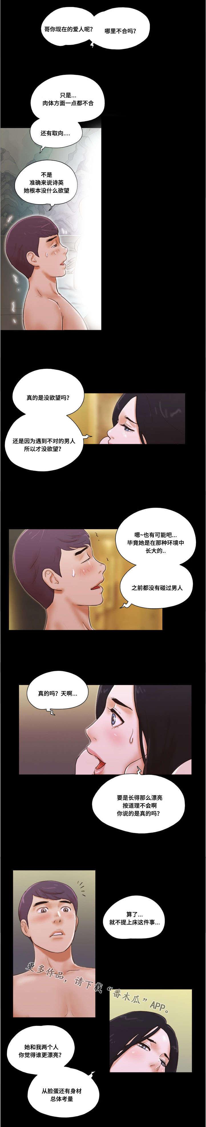 日本漫画之无翼德韩漫全集-第28话无删减无遮挡章节图片 