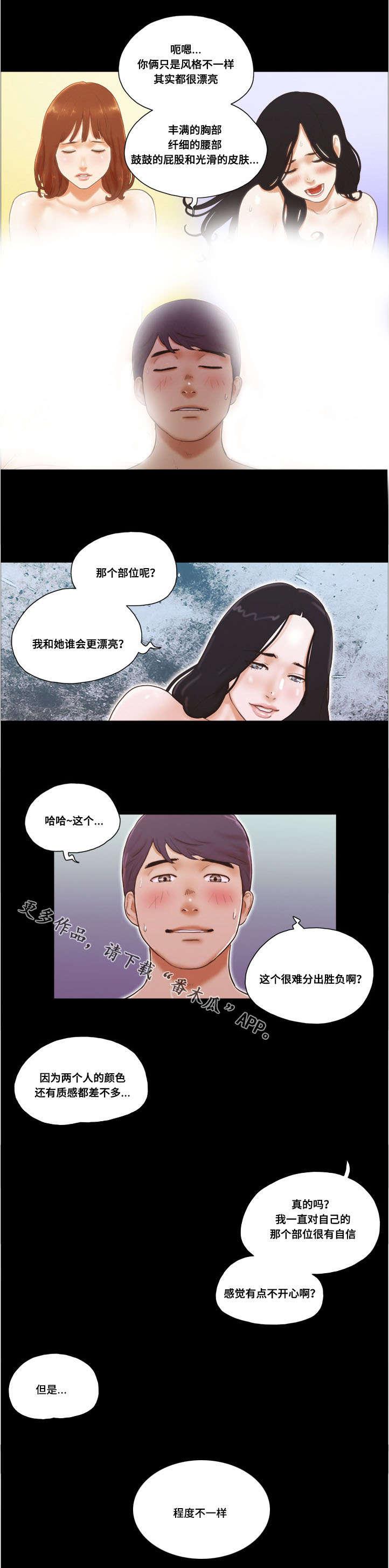 日本漫画之无翼德韩漫全集-第28话无删减无遮挡章节图片 