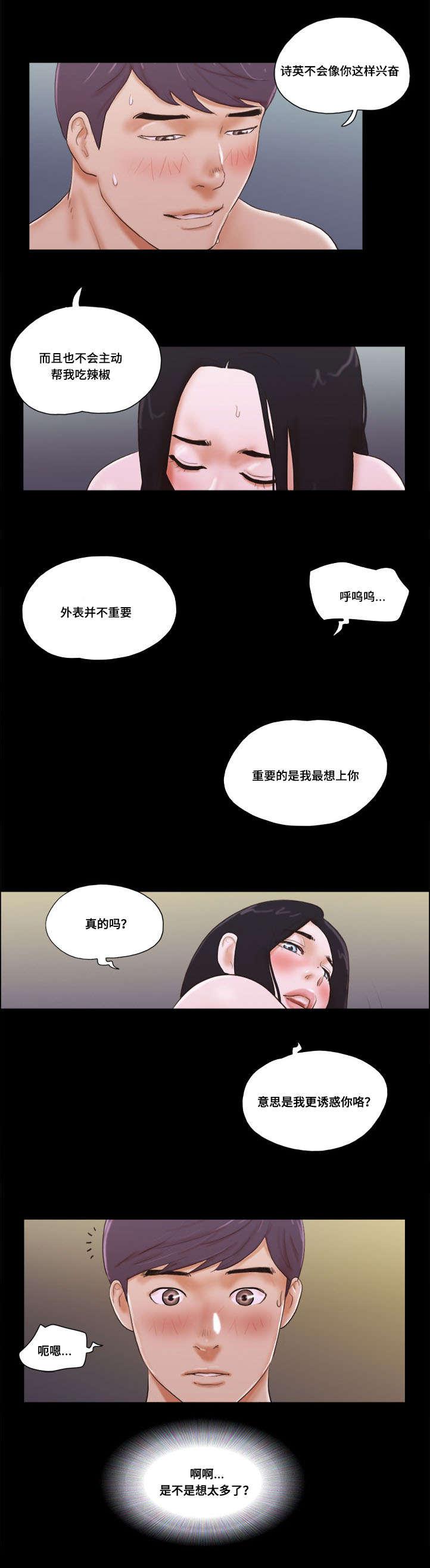 日本漫画之无翼德韩漫全集-第28话无删减无遮挡章节图片 