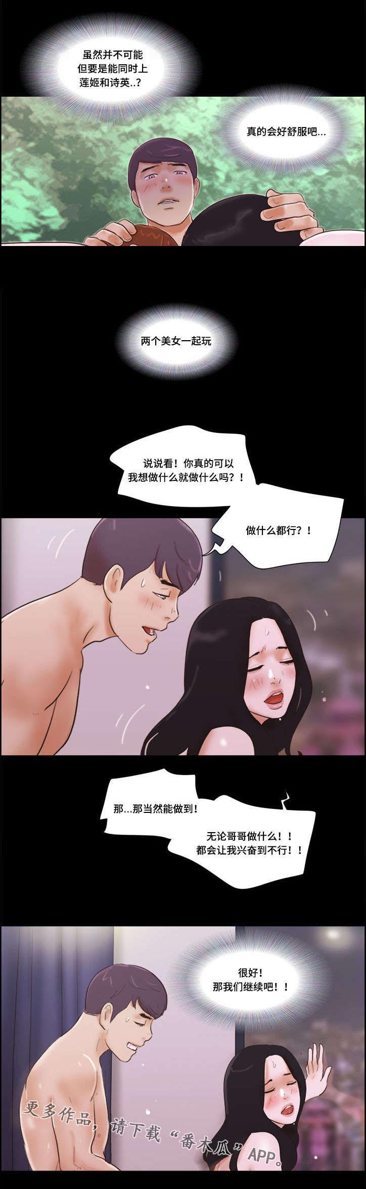 日本漫画之无翼德韩漫全集-第29话无删减无遮挡章节图片 