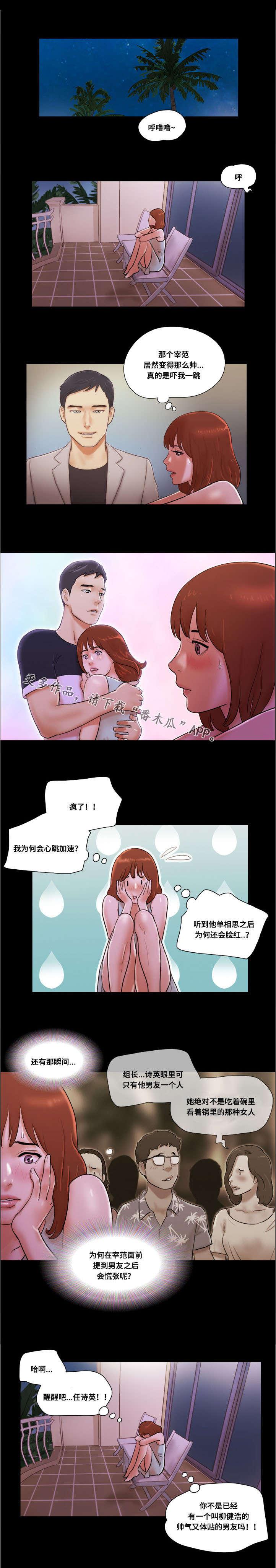 日本漫画之无翼德韩漫全集-第29话无删减无遮挡章节图片 