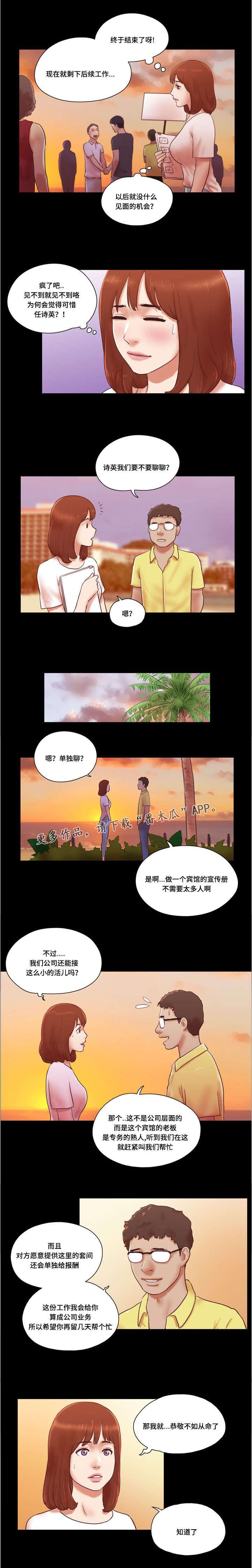 日本漫画之无翼德韩漫全集-第29话无删减无遮挡章节图片 