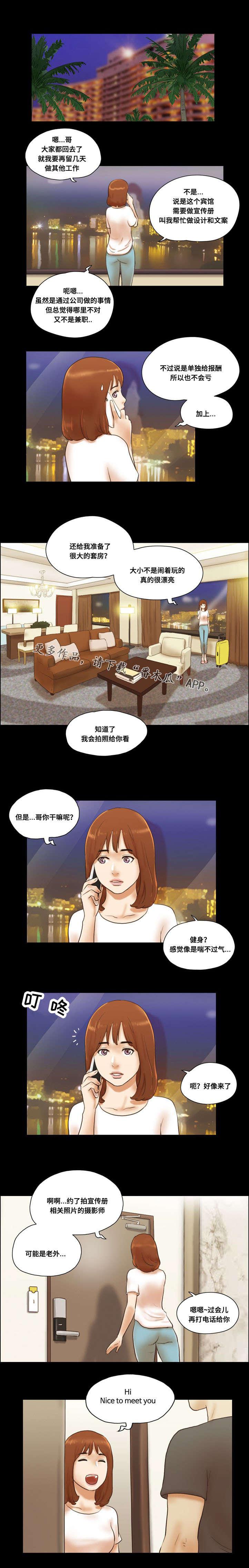 日本漫画之无翼德韩漫全集-第29话无删减无遮挡章节图片 