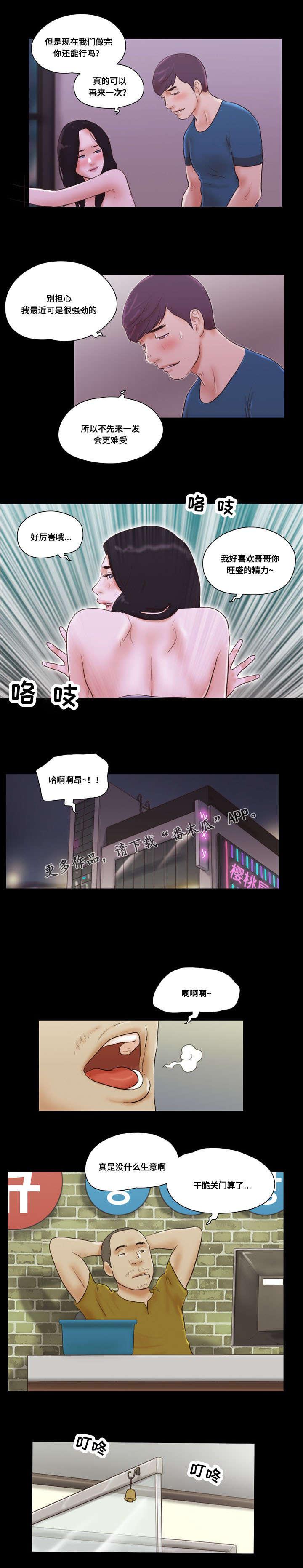 日本漫画之无翼德韩漫全集-第30话无删减无遮挡章节图片 