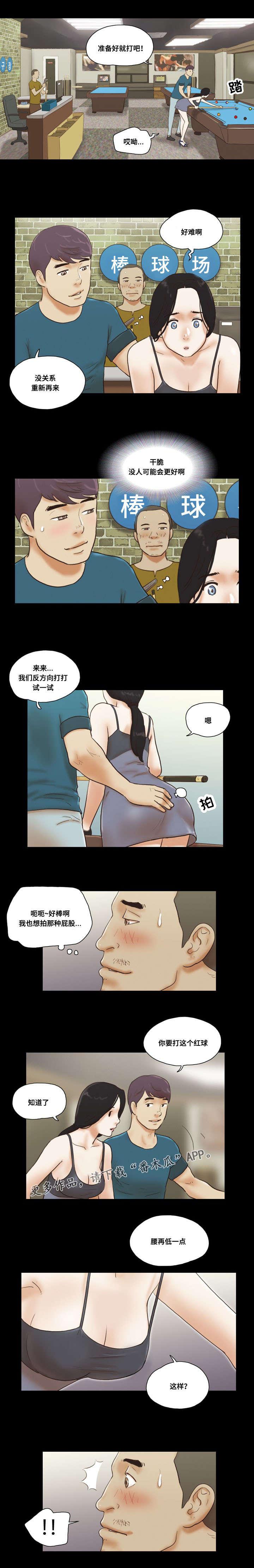日本漫画之无翼德韩漫全集-第30话无删减无遮挡章节图片 