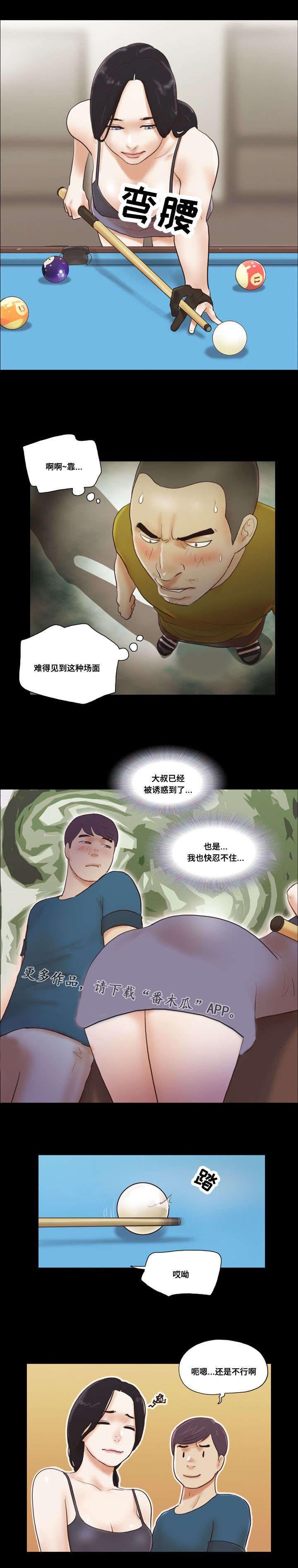 日本漫画之无翼德韩漫全集-第30话无删减无遮挡章节图片 