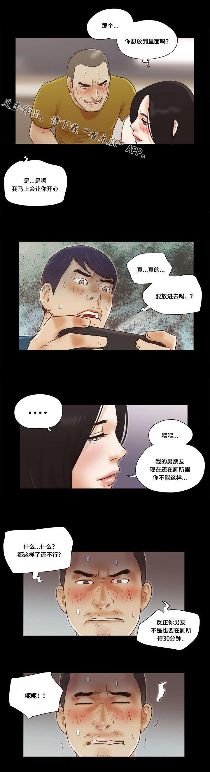 日本漫画之无翼德韩漫全集-第32话无删减无遮挡章节图片 