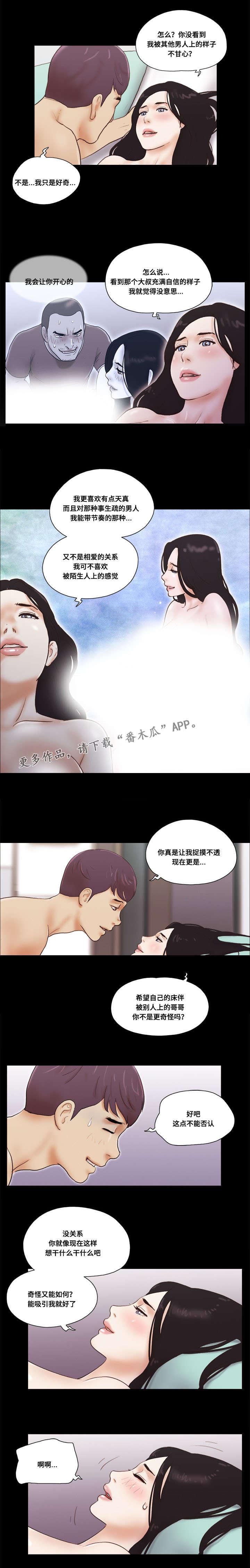 日本漫画之无翼德韩漫全集-第33话无删减无遮挡章节图片 