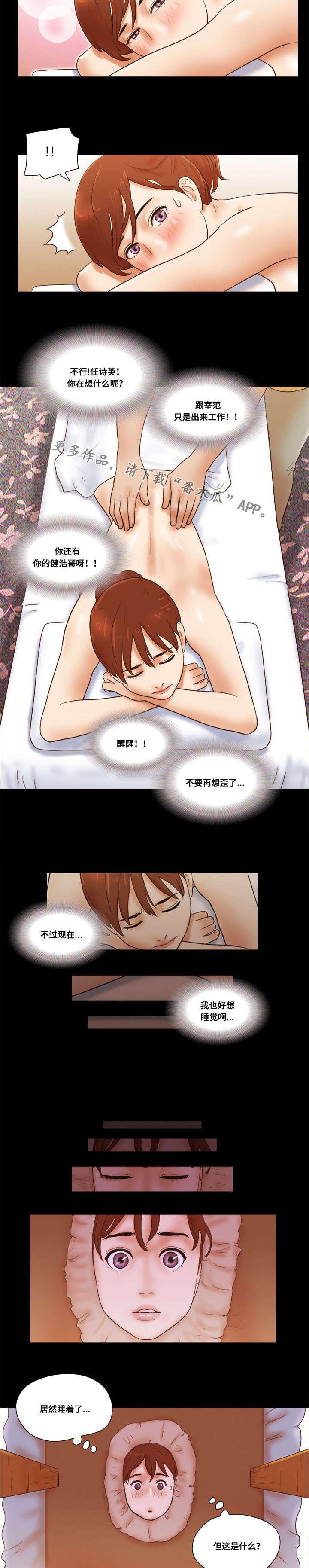 日本漫画之无翼德韩漫全集-第35话无删减无遮挡章节图片 