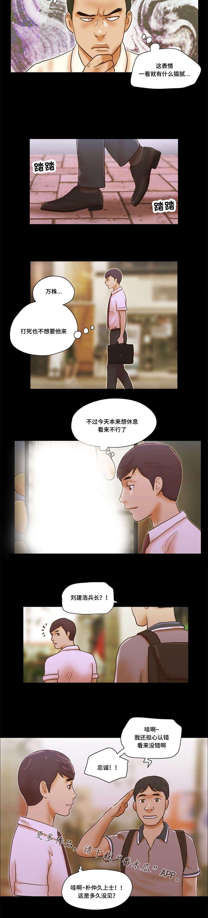 日本漫画之无翼德韩漫全集-第36话无删减无遮挡章节图片 