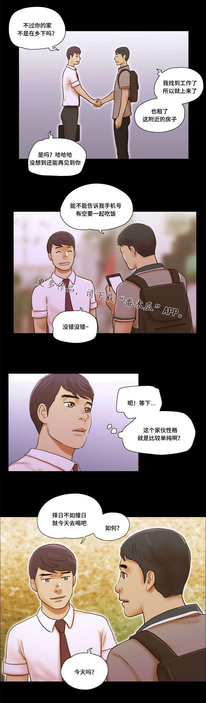 日本漫画之无翼德韩漫全集-第36话无删减无遮挡章节图片 