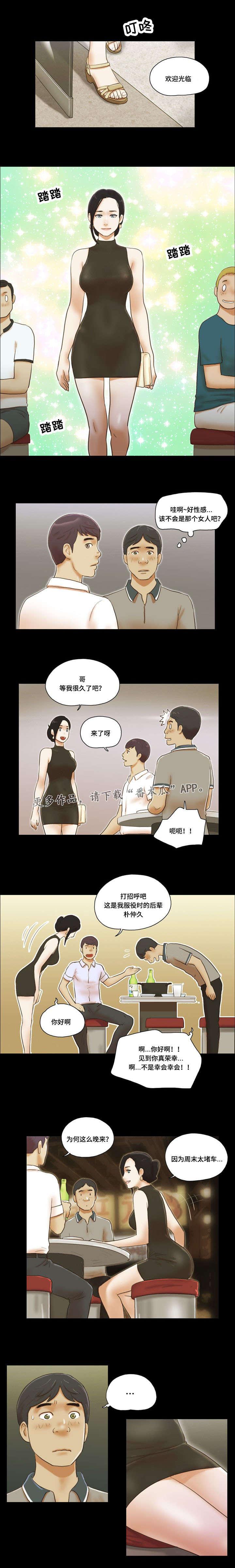 日本漫画之无翼德韩漫全集-第37话无删减无遮挡章节图片 