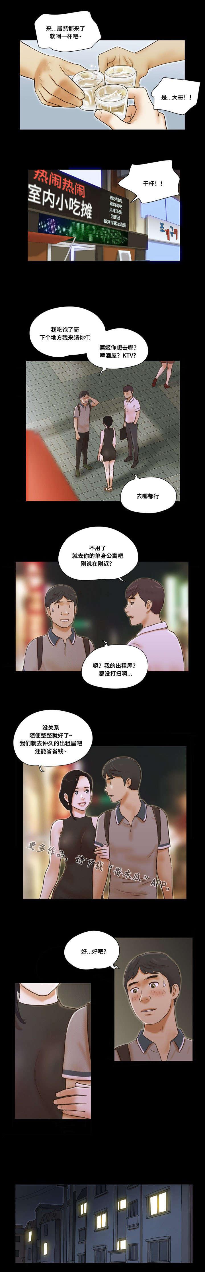 日本漫画之无翼德韩漫全集-第37话无删减无遮挡章节图片 