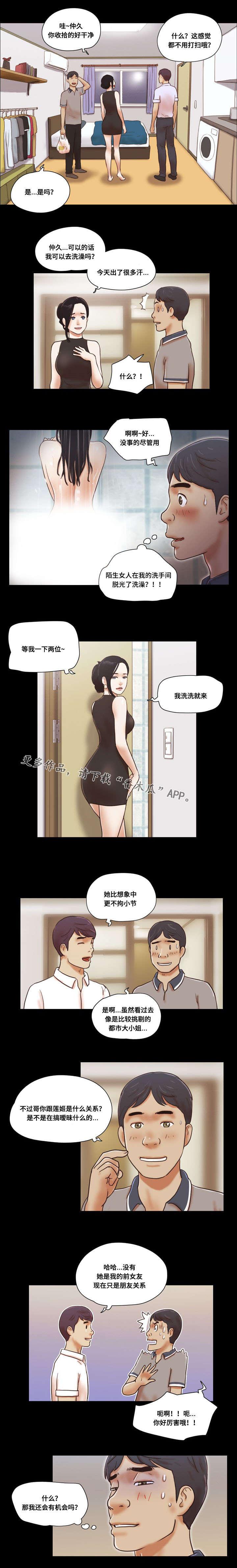 日本漫画之无翼德韩漫全集-第37话无删减无遮挡章节图片 
